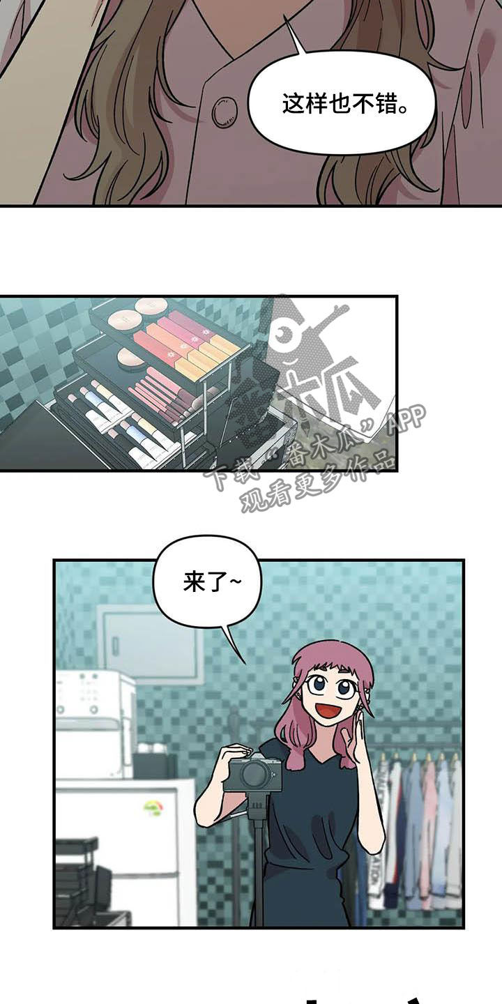 雨后蜗牛爬在水泥墙上是做什么漫画,第57章：慌乱4图
