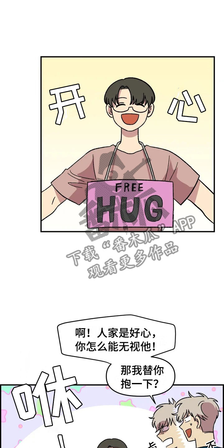 雨后少女拉着少女的手二次元图片漫画,第12章：聚餐1图