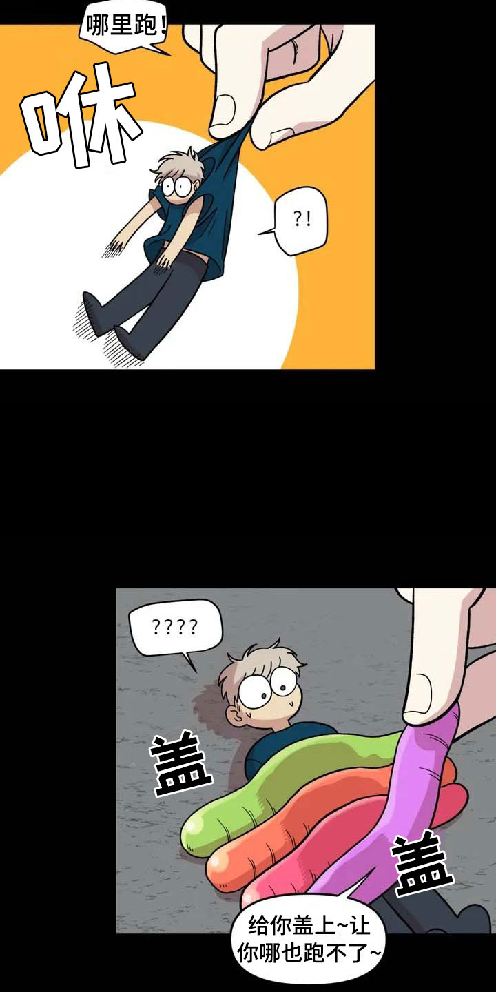 雨后彩虹小女孩漫画,第16章：噩梦3图
