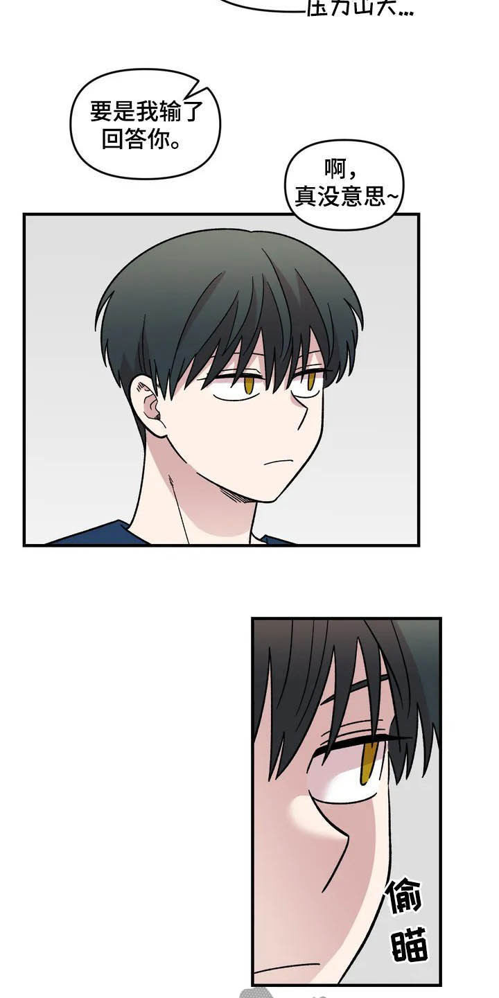 雨后的小故事3分钟漫画,第41章：气死了4图