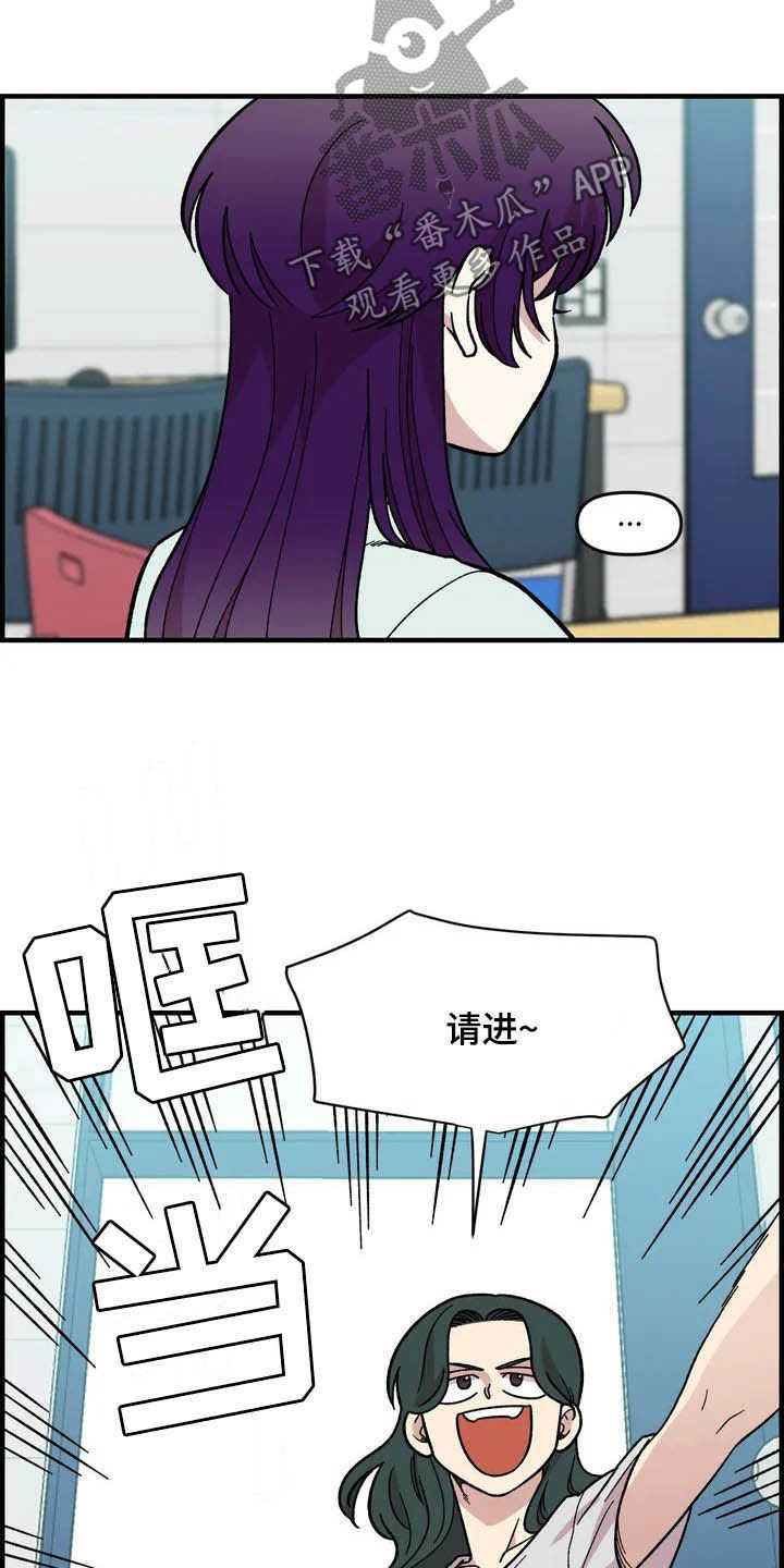 雨后的小故事3分钟漫画,第41章：气死了5图
