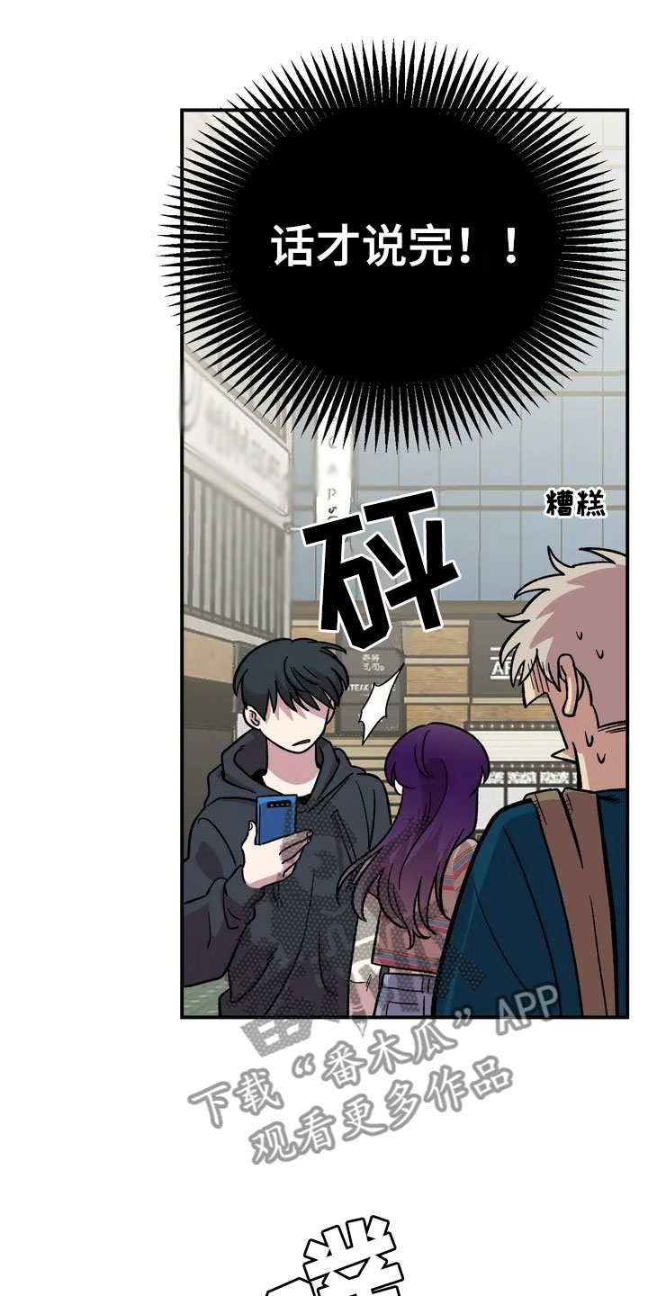 雨后少女拉着少女的手二次元图片漫画,第12章：聚餐5图