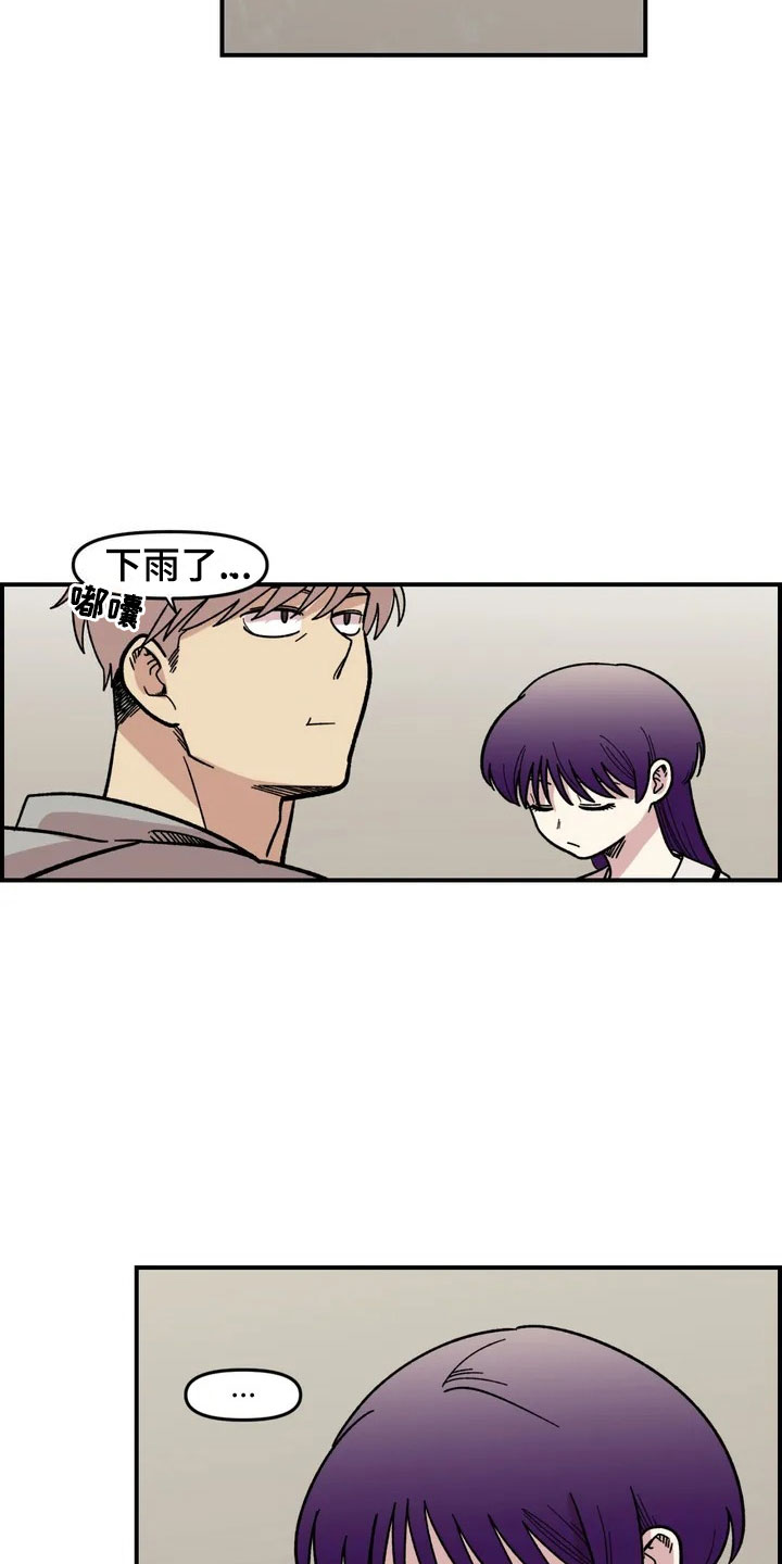 雨后文案短句干净漫画,第3章：强闯5图