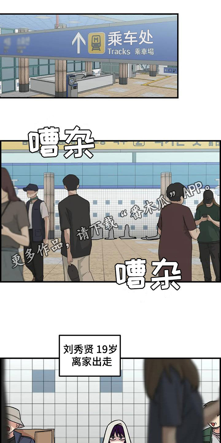 雨后的彩虹原唱漫画,第83章：【第二季】暴雨1图