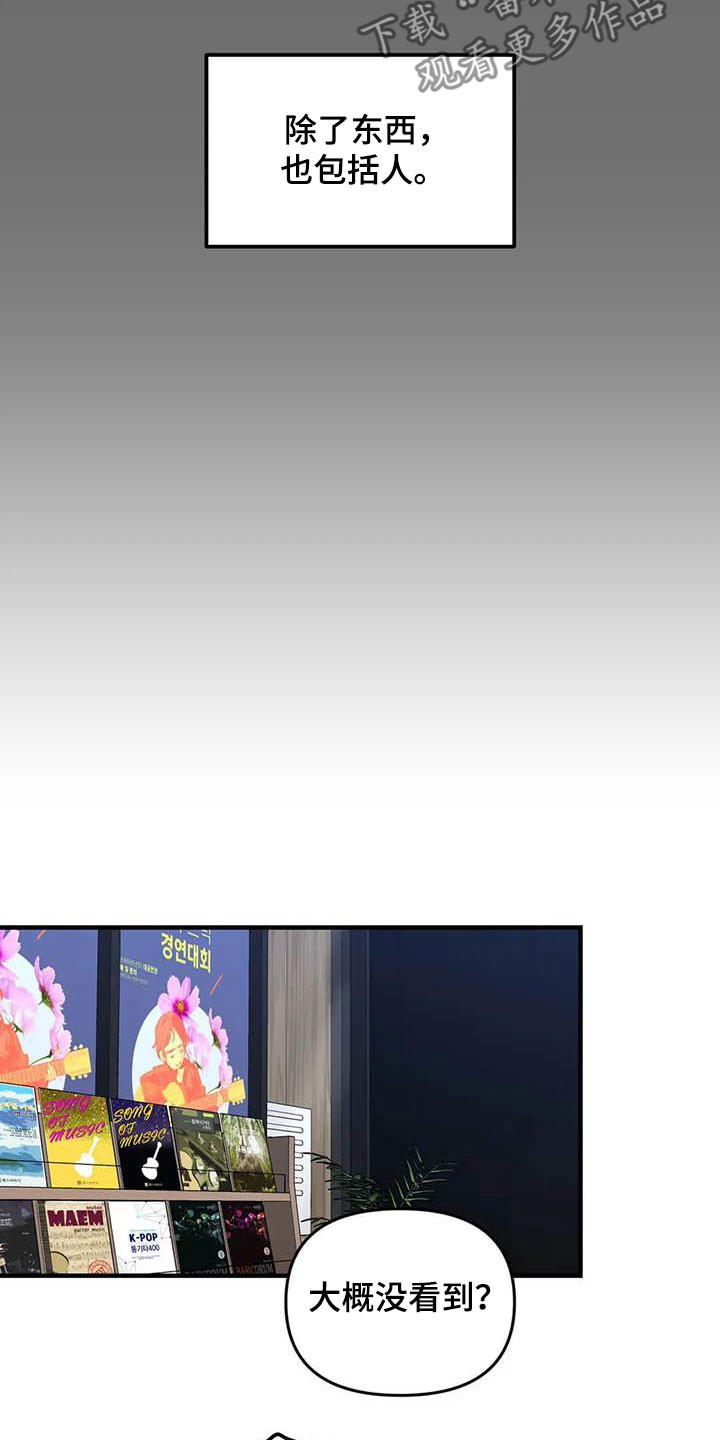 雨后女主小说漫画,第93章：【第二季】搞暧昧4图