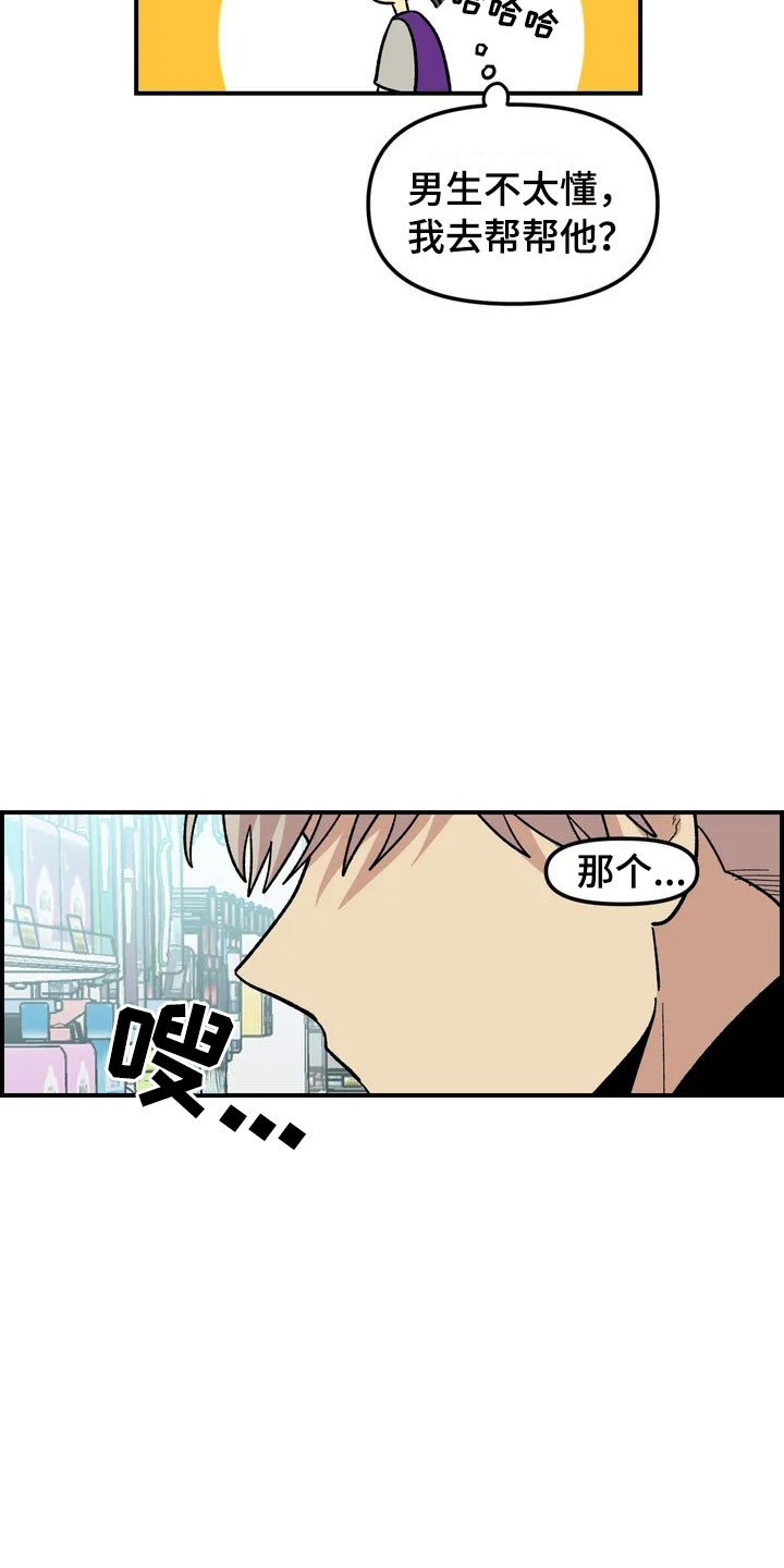 雨后女主小说漫画,第1章：起初4图