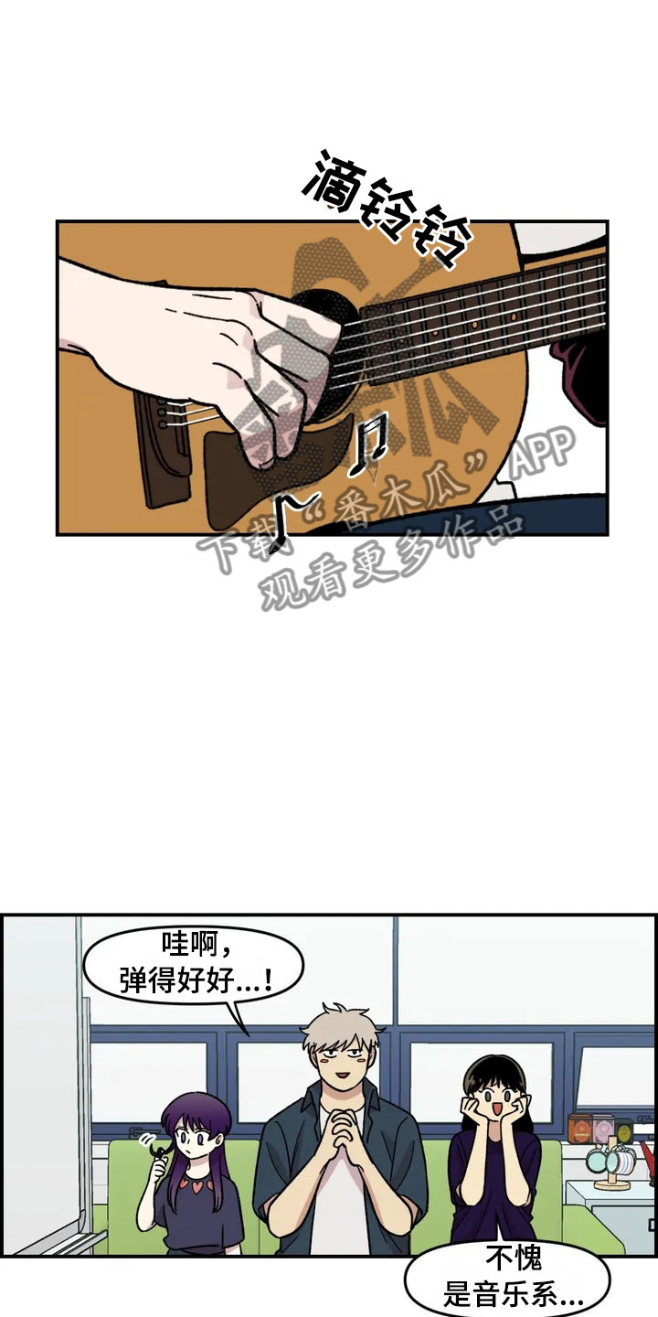 雨后天晴的诗歌仿写漫画,第19章：异常1图