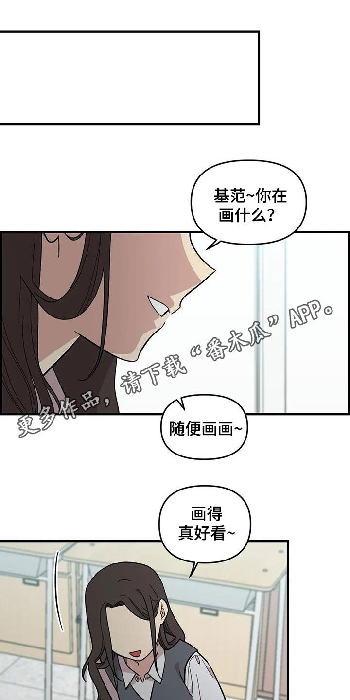 雨后少女拉着少女的手二次元图片漫画,第103章：【第二季】扫地出门1图