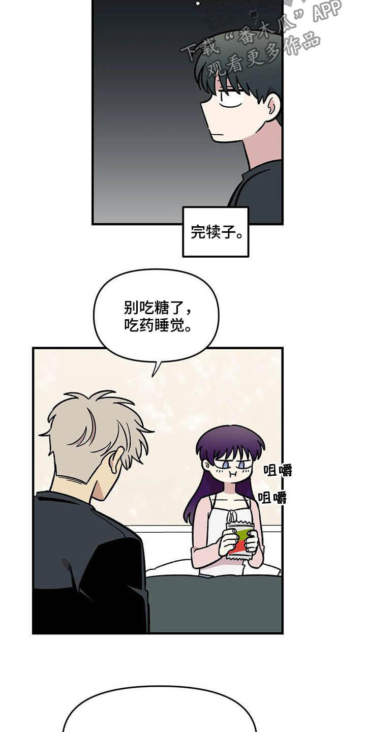 雨后女主小说漫画,第60章：表白（第一季完结）3图