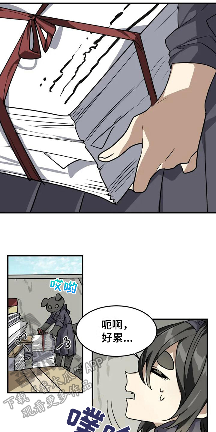动物校园医生漫画,第9章：来对了5图