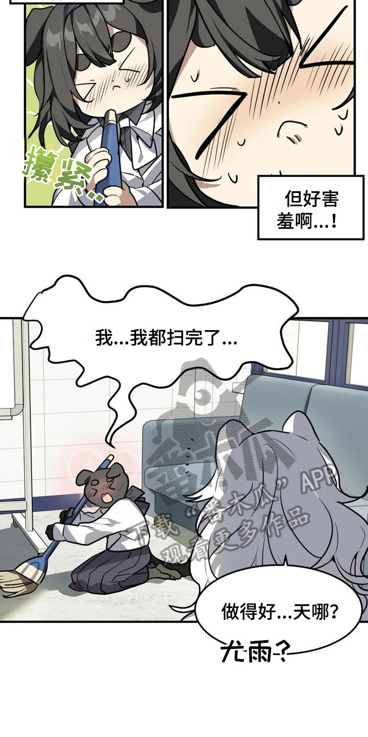 动物校园医生漫画,第9章：来对了4图