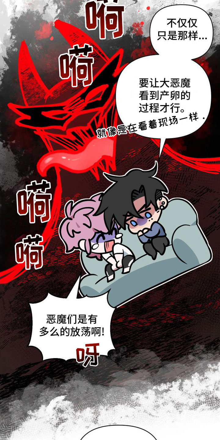 天命之子大结局漫画,第11章：发表日2图