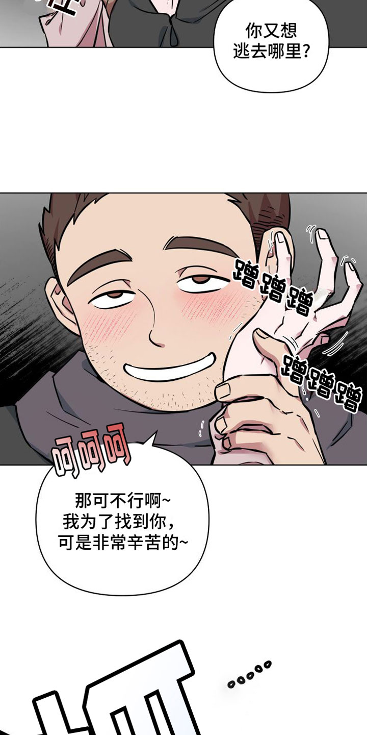 天命之子大结局104集漫画,第10章：好想你5图