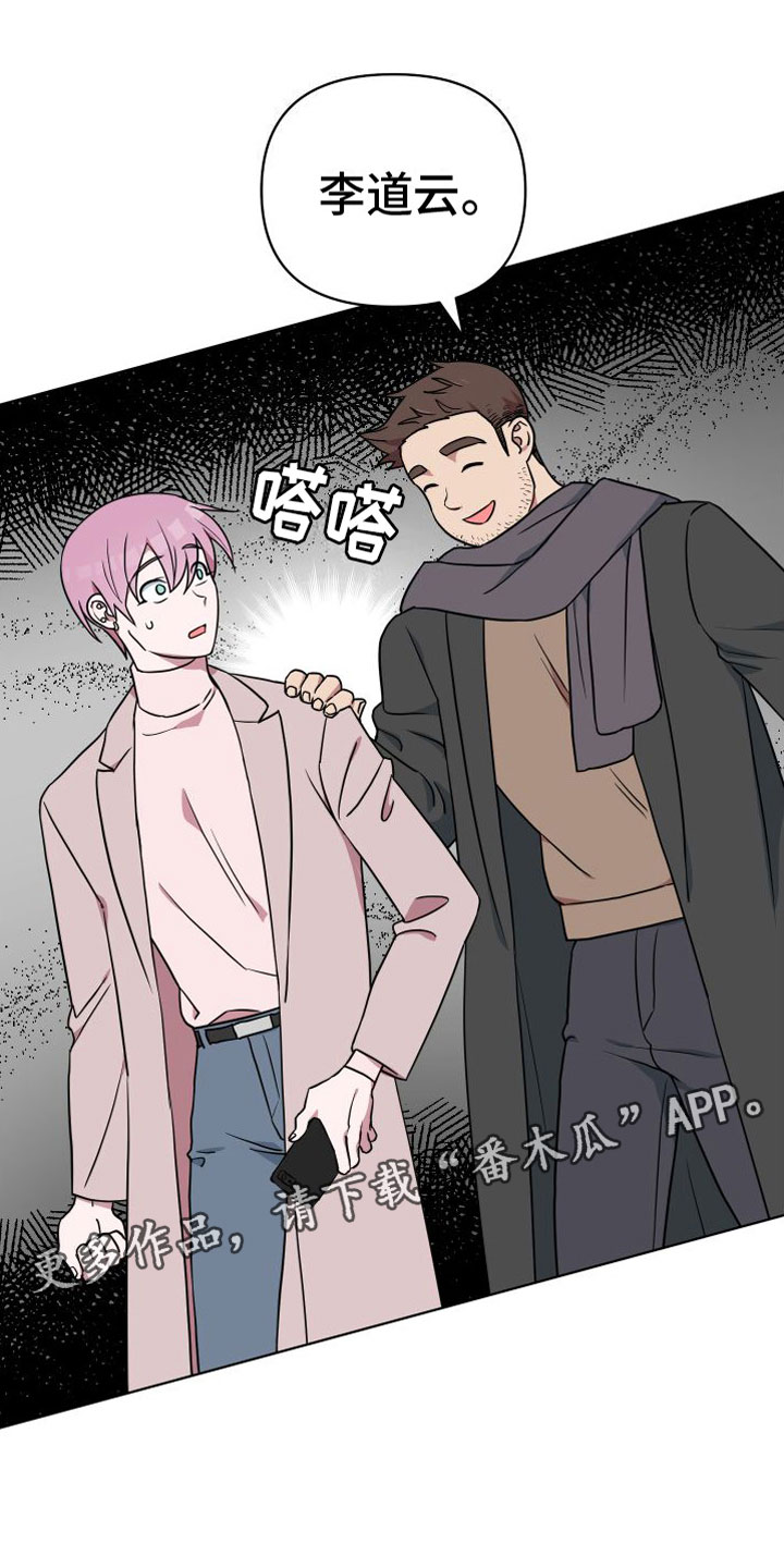 天命之子大结局104集漫画,第10章：好想你1图