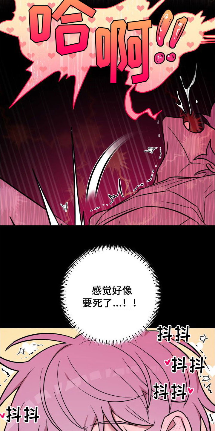 天命之子最后一局漫画,第14章：可怕的事（完结）5图