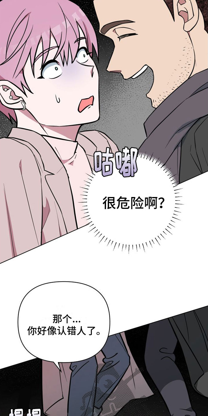 天命之子大结局104集漫画,第10章：好想你3图