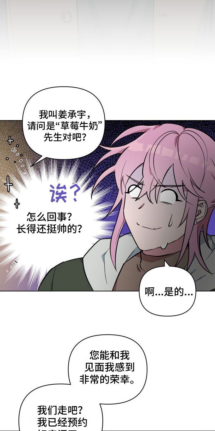 天命之子为了证明废物守不住皇位漫画,第3章：不爽2图