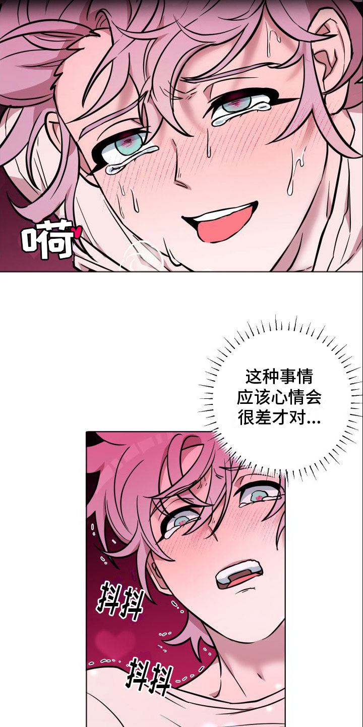天命之子电影漫画,第13章：还没结束2图