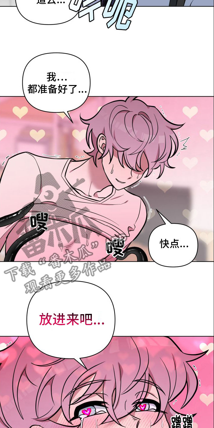 天命之子电影漫画,第13章：还没结束5图