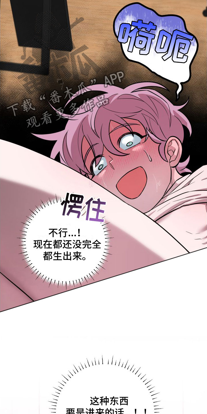 天命之子最后一局漫画,第14章：可怕的事（完结）3图