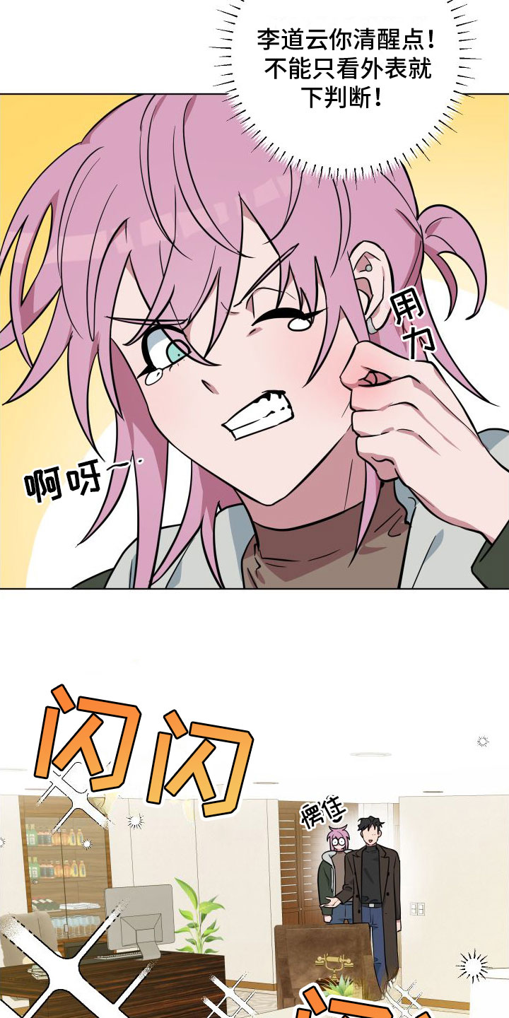 天命之子为了证明废物守不住皇位漫画,第3章：不爽4图