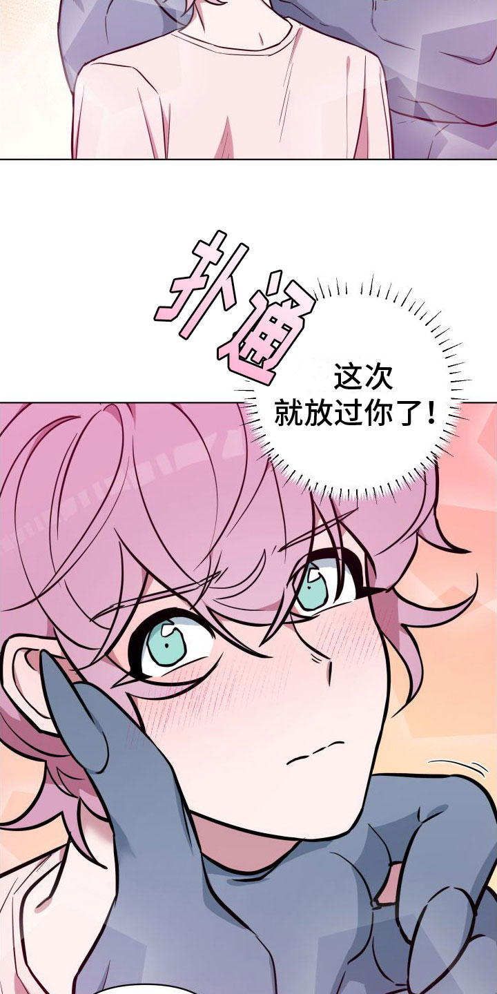 天命之子gamekeewiki官网漫画,第12章：开始了4图