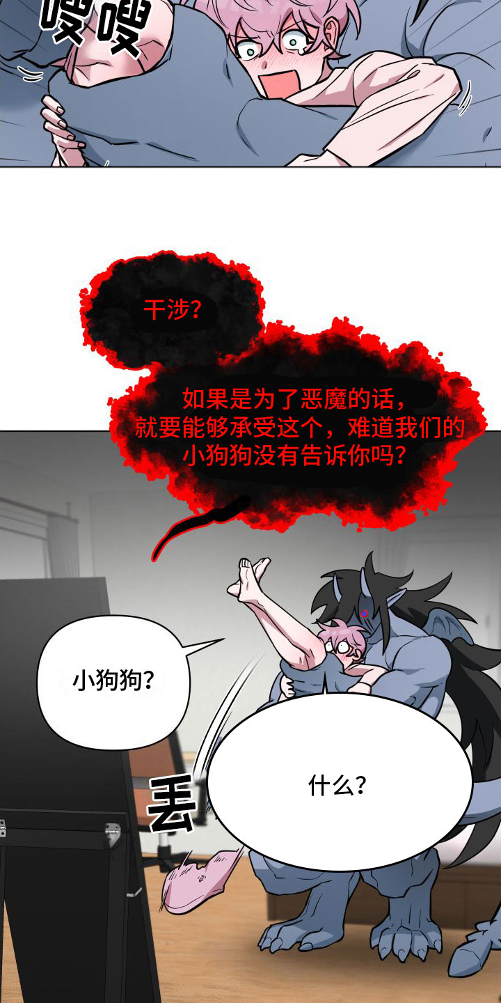 天命之子最后一局漫画,第14章：可怕的事（完结）2图