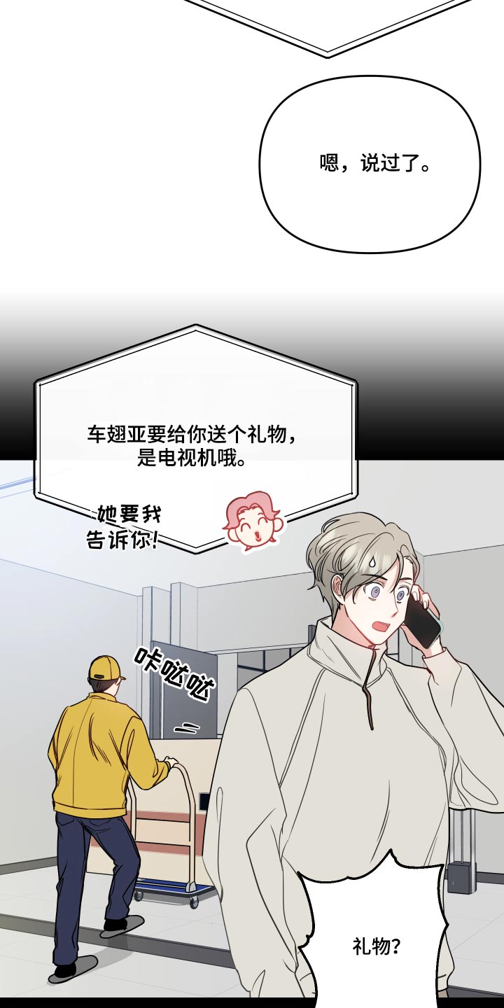女性阿尔法和男性阿尔法的区别漫画,第28章：剧本4图