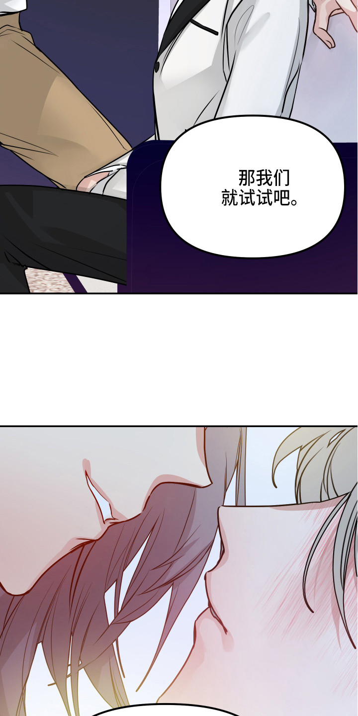 女性癌胚抗原偏高说明什么漫画,第6章：试试看4图