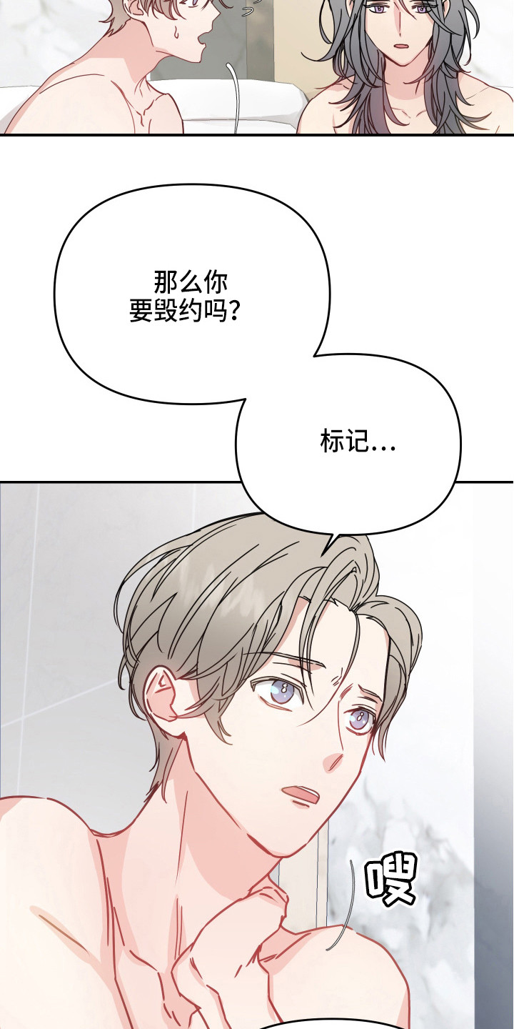 女性奥特曼被怪兽吃掉了彩色计时器漫画,第11章：安排4图