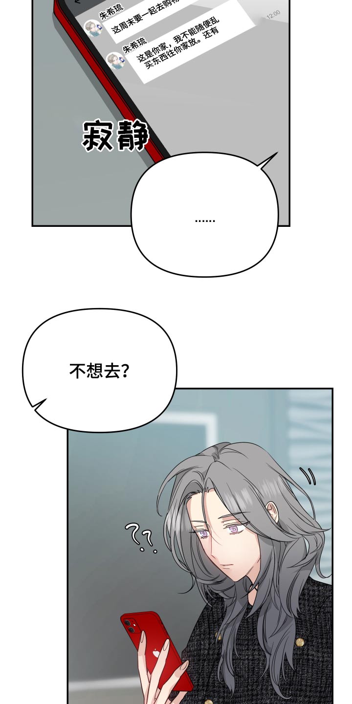 女性奥特曼被怪兽吃掉了彩色计时器漫画,第19章：哪里不舒服2图