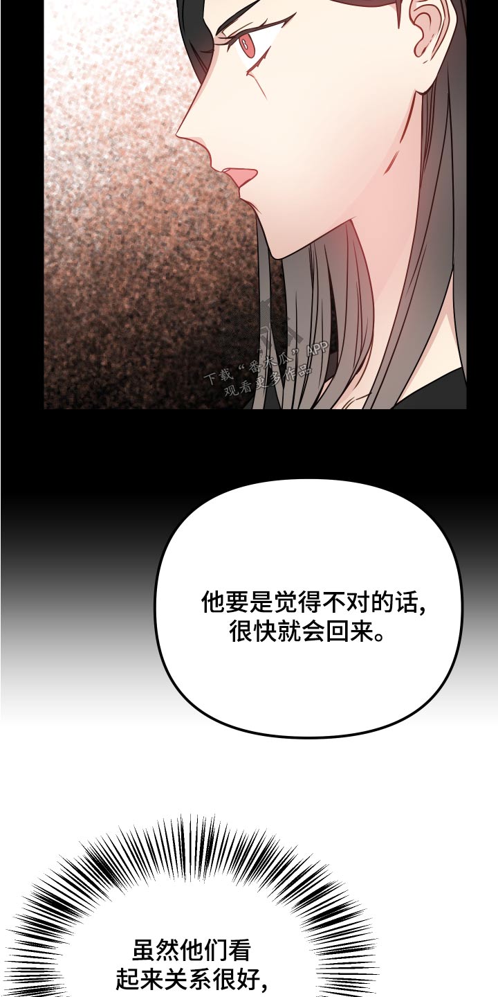 女性癌胚抗原偏高说明什么漫画,第39章：开始3图