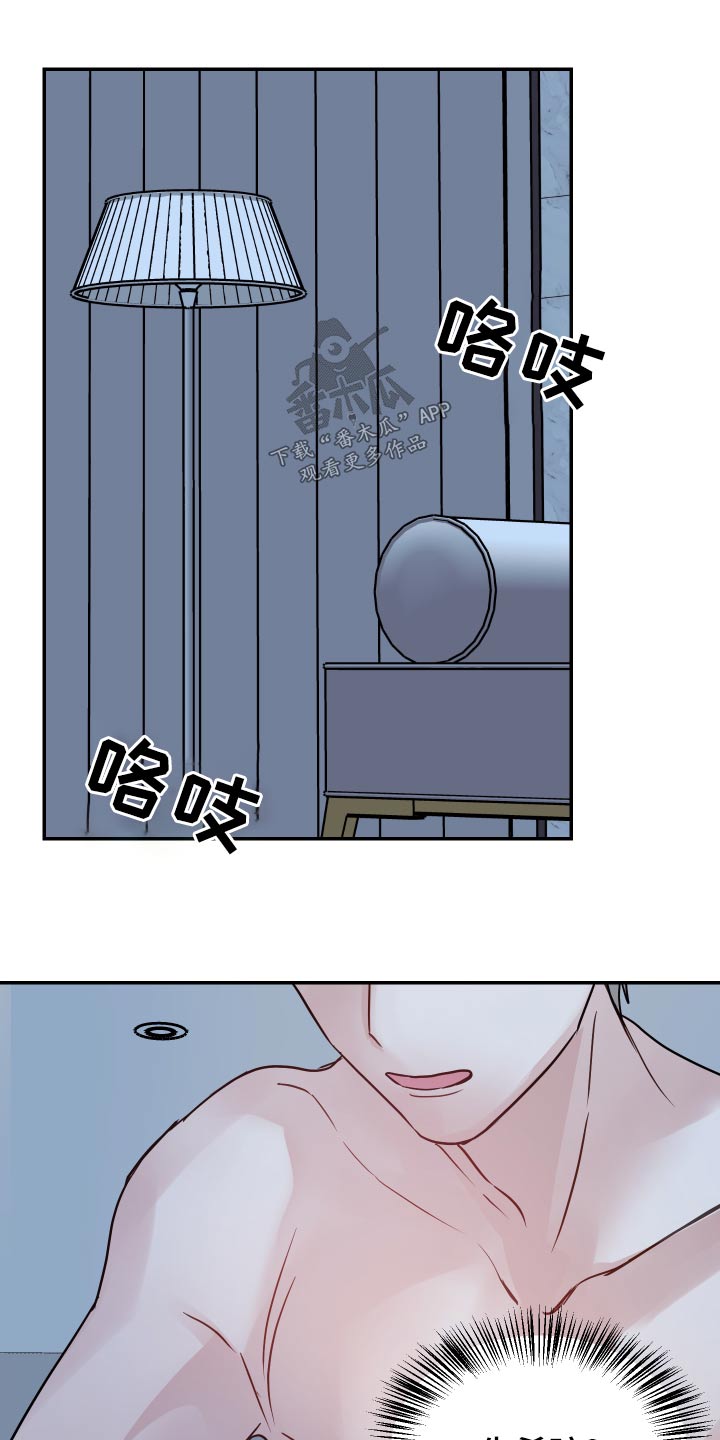 女性奥特曼被怪兽绑起来杀死后取下计时器漫画,第38章：离开2图