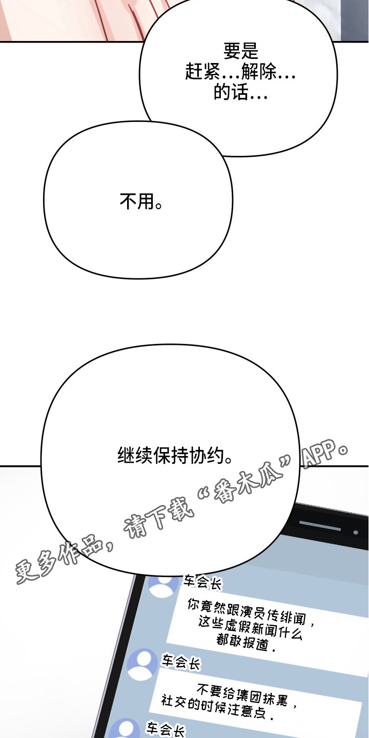 女性奥特曼被怪兽吃掉了彩色计时器漫画,第11章：安排5图