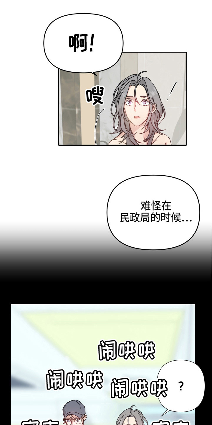 女性奥特曼被怪兽吃掉了彩色计时器漫画,第11章：安排1图
