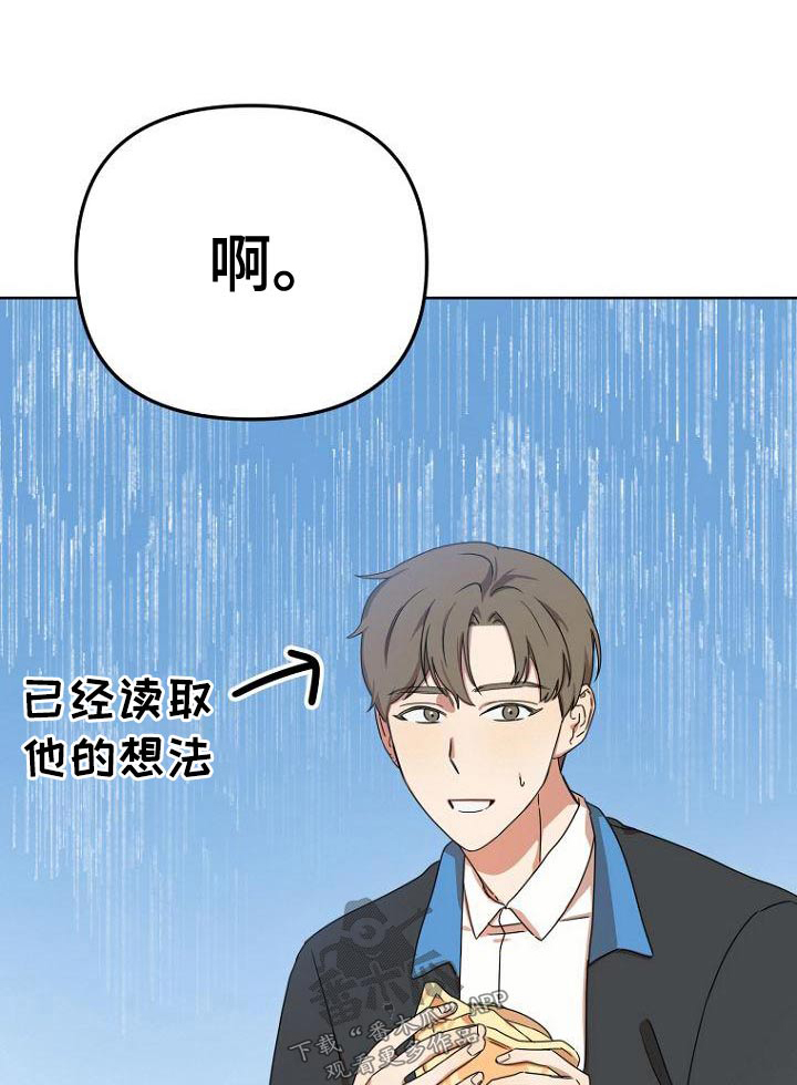 脑海中的橡皮擦完整歌曲漫画,第40章：简介1图
