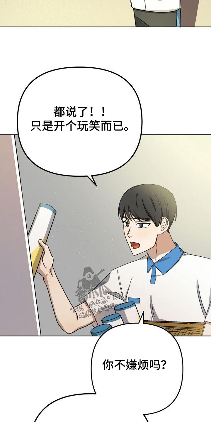脑海中的橡皮擦歌曲漫画,第42章：不小心3图