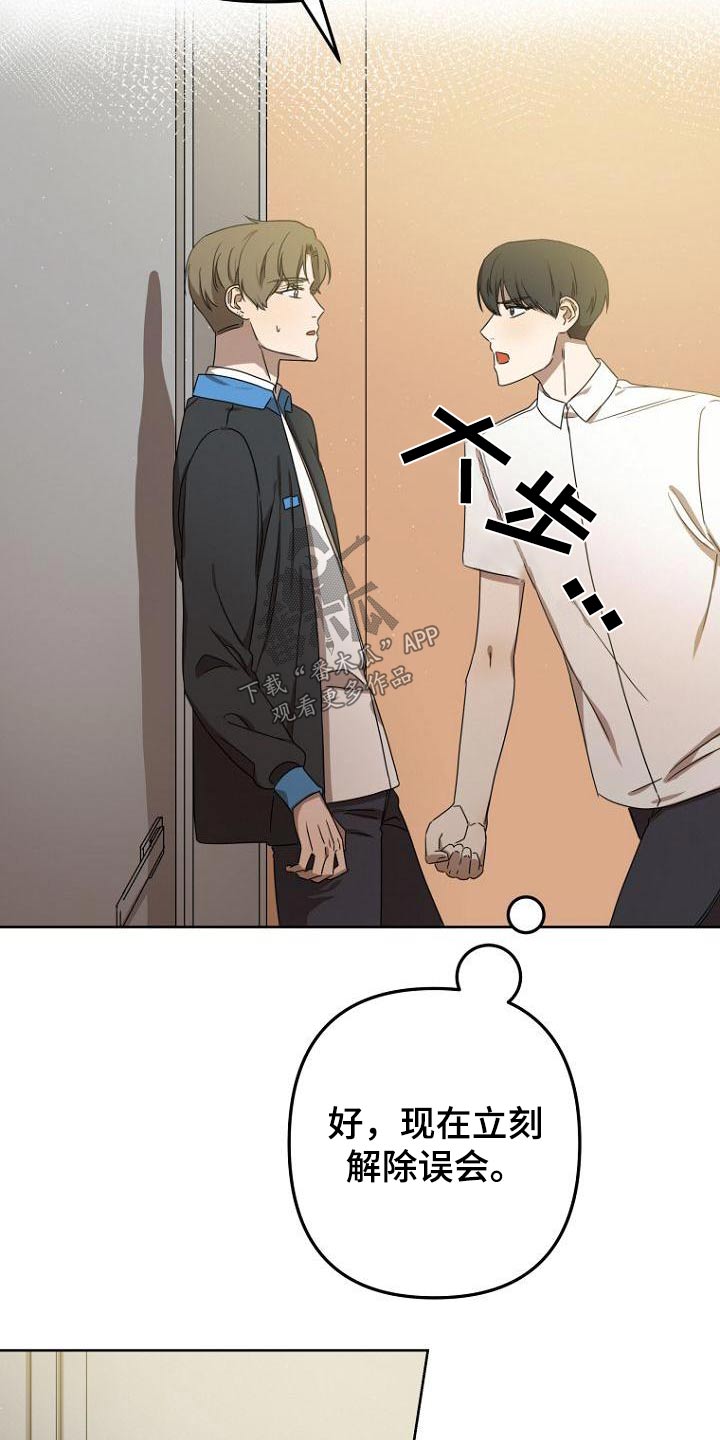 脑海中的橡皮擦电影完整漫画,第53章：没骗你5图