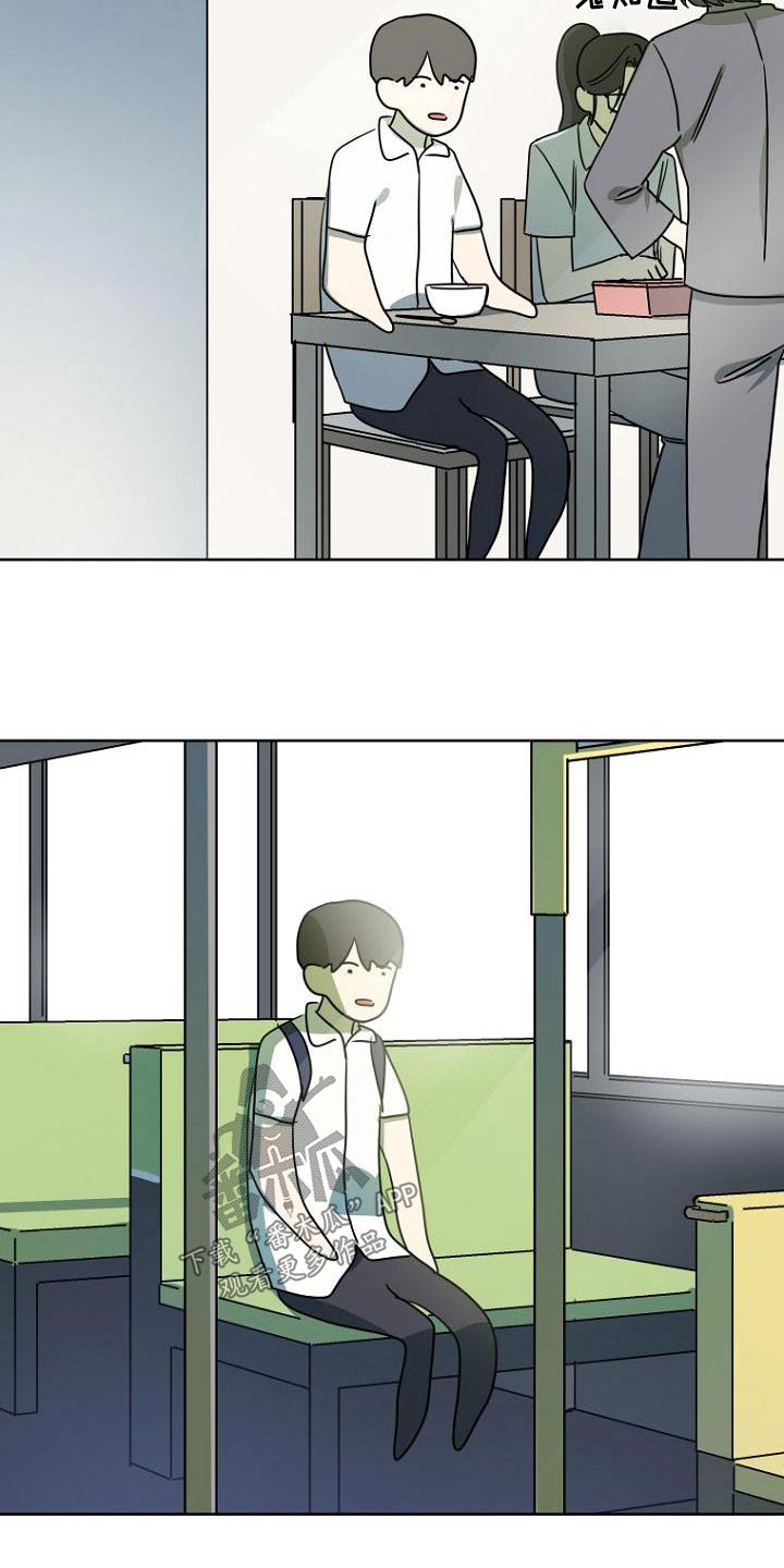 脑海中的隐情漫画免费下拉式漫画,第48章：解释4图