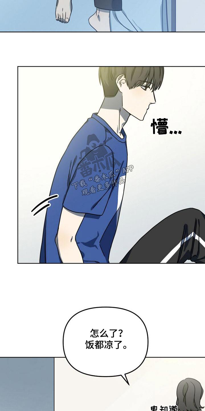 脑海中的隐情漫画免费下拉式漫画,第48章：解释3图