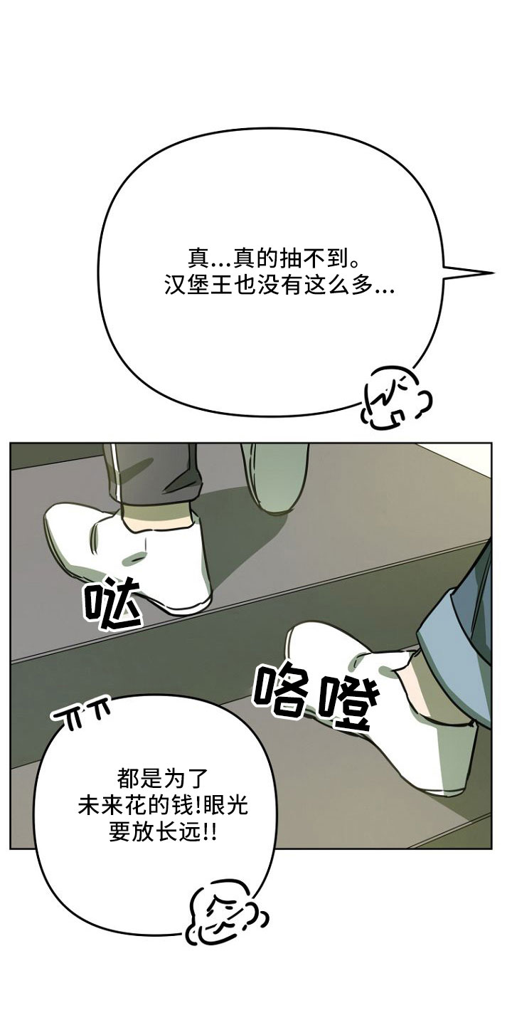 藏在手里面的浪漫漫画,第33章：GOGO1图