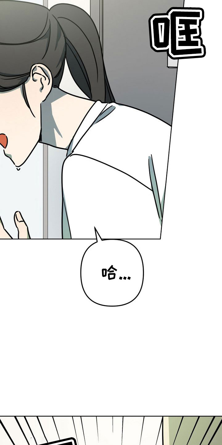 脑海中的橡皮擦电影完整漫画,第34章：邀请3图