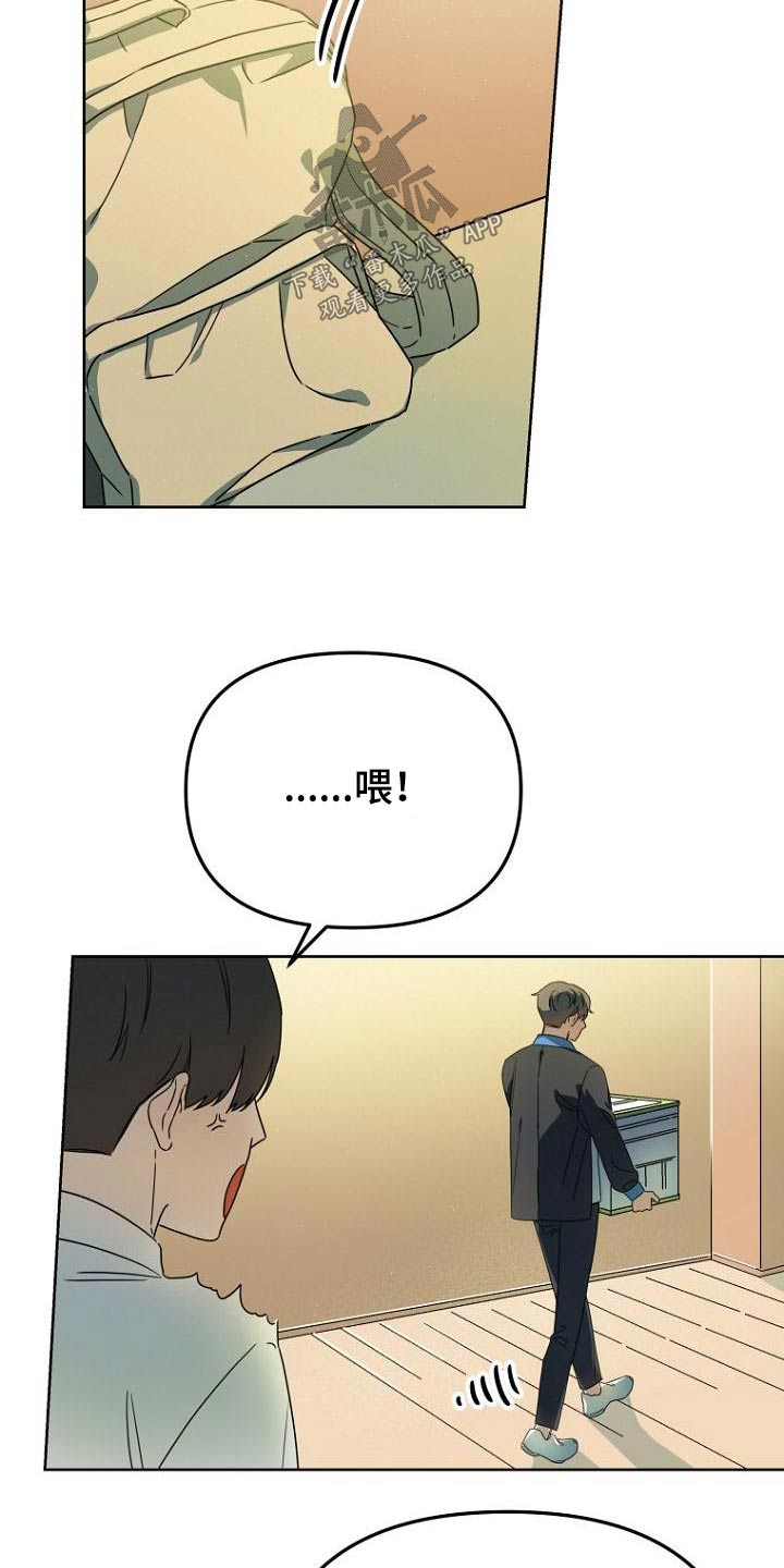 脑海中的橡皮擦日本电影漫画,第52章：说清楚3图