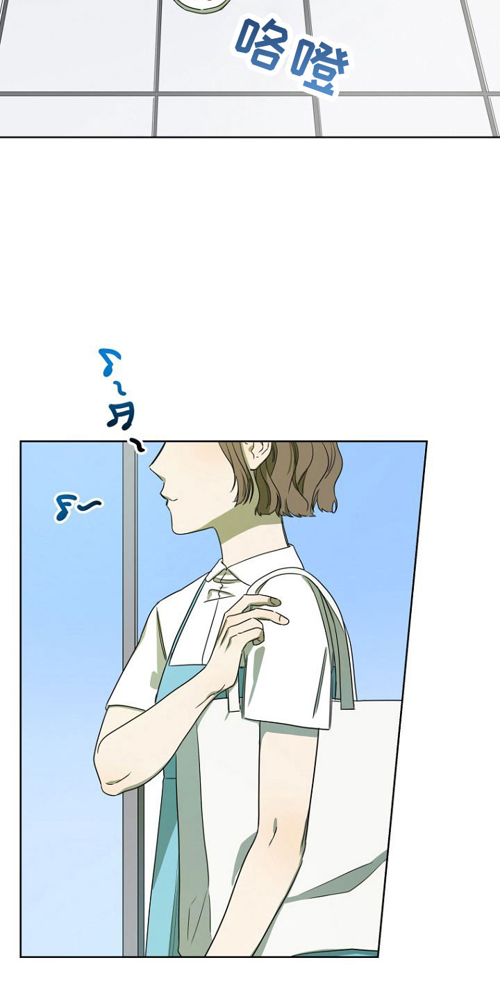 脑海中的橡皮擦歌曲漫画,第32章：开始吧2图