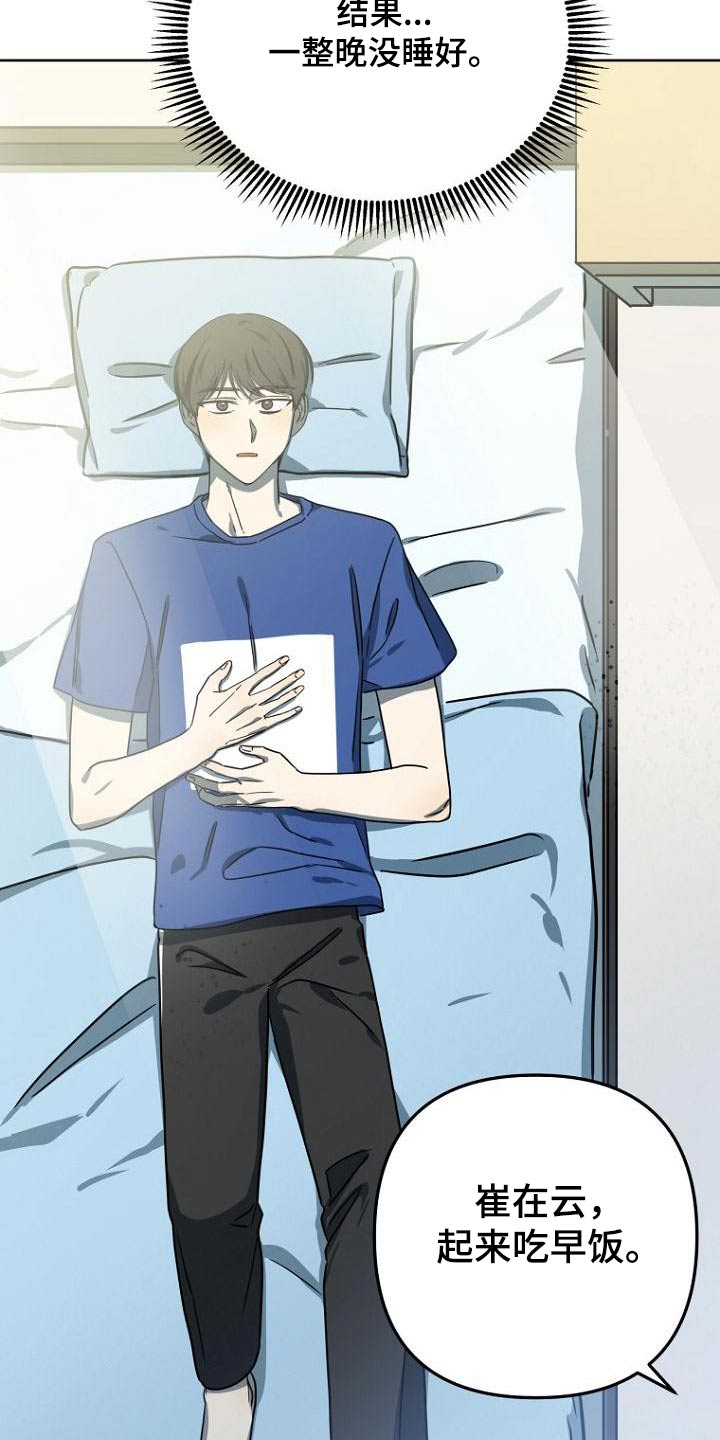 脑海中的隐情漫画免费下拉式漫画,第48章：解释2图