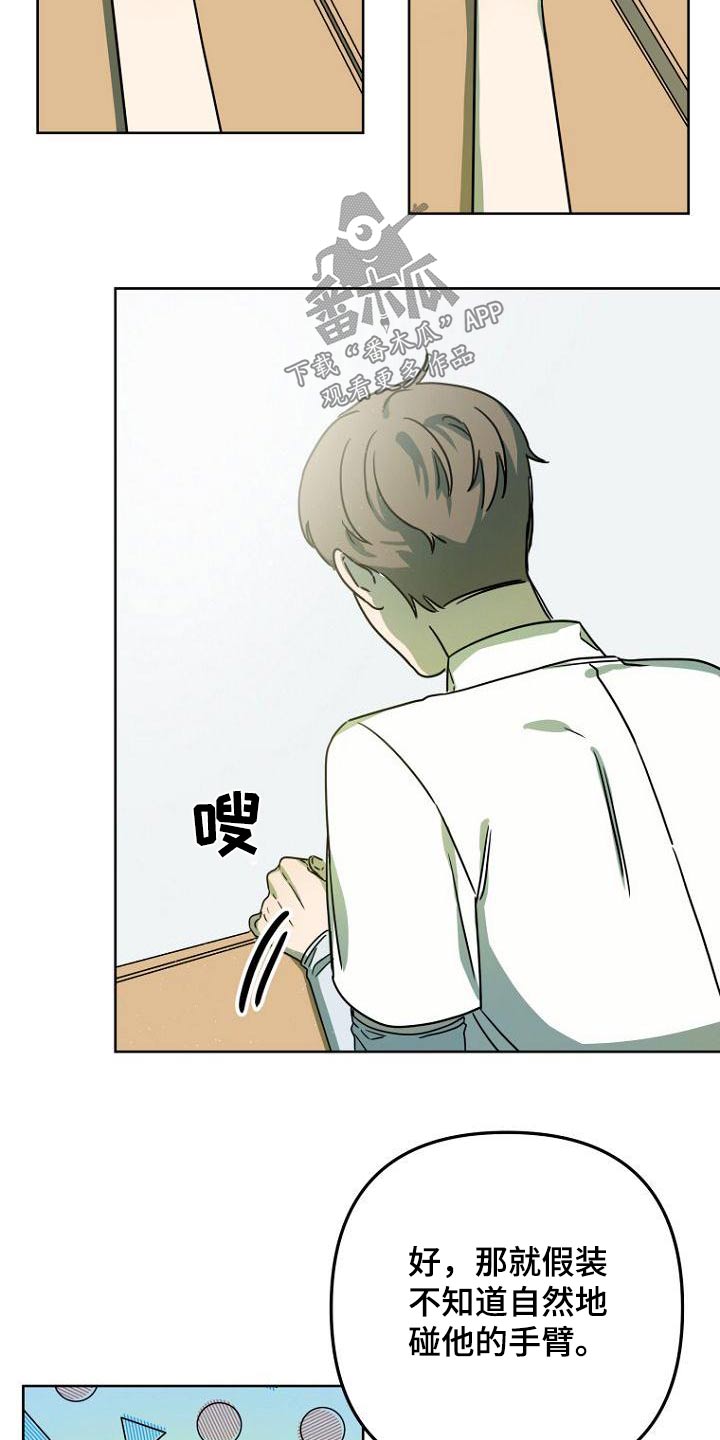 脑海中的隐情漫画免费下拉看漫画漫画,第49章：出来3图