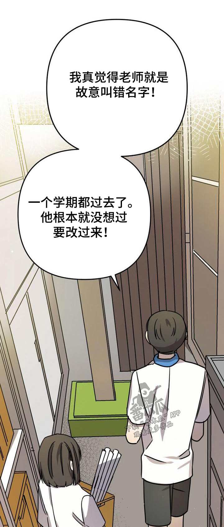 脑海中的橡皮擦歌曲漫画,第42章：不小心1图