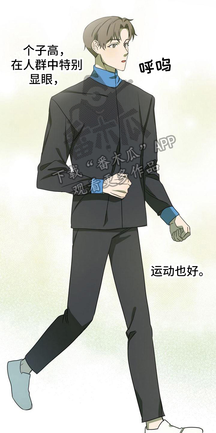 脑海中的橡皮擦歌曲漫画,第14章：念叨1图
