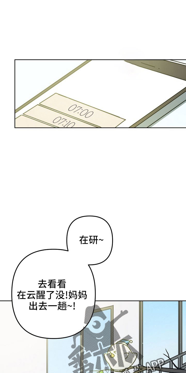 脑海中的橡皮擦电影完整漫画,第34章：邀请1图