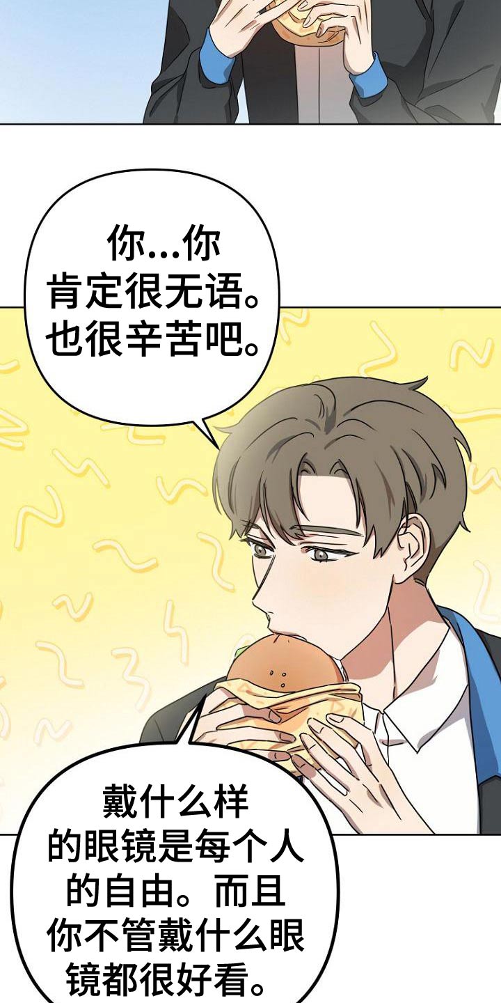 脑海中的橡皮擦完整歌曲漫画,第40章：简介2图